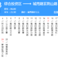 鄭州公交178路 鄭州公交178路