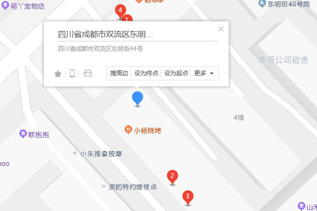 東明街44號 東明街44號