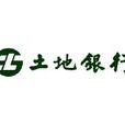 台灣土地銀行 台灣土地銀行
