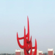 義和鎮(山東省東營市河口區下轄鎮)