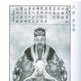 賦得御園芳草