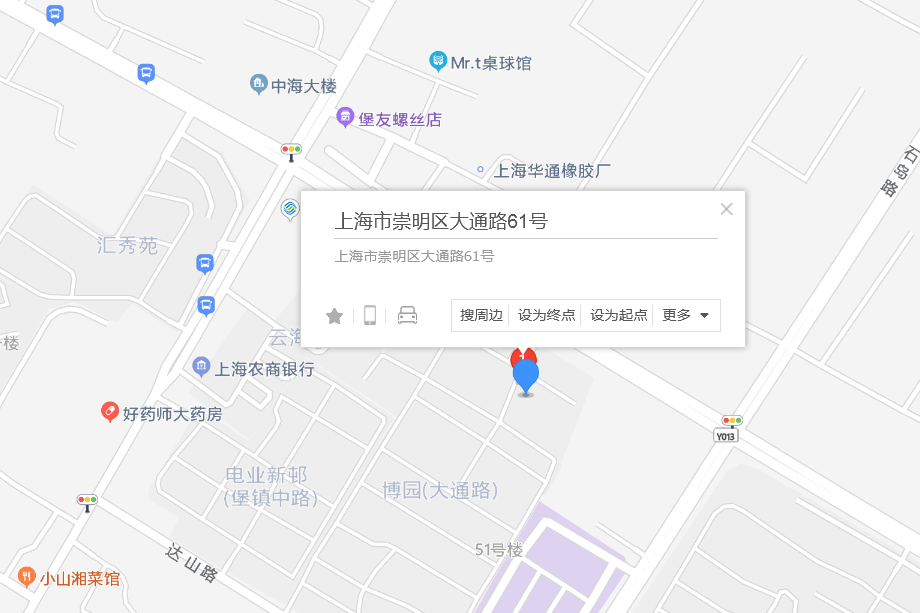 大通路61號 大通路61號