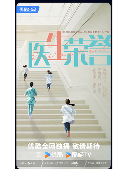 醫生榮譽 醫生榮譽