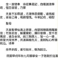 蟠桃宴記