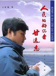 丁嘉陽