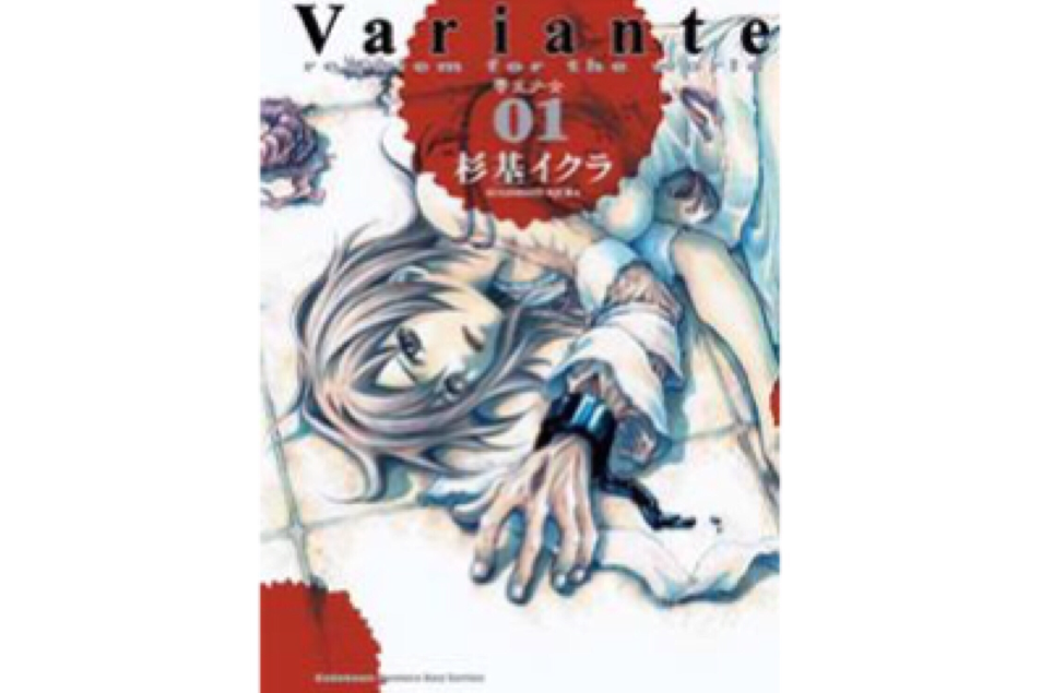 Variante 寄生少女 01 Variante 寄生少女 01