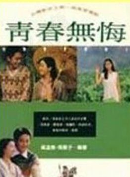 王渝文