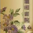 最強重生(雲中書城書籍) 最強重生(雲中書城書籍)