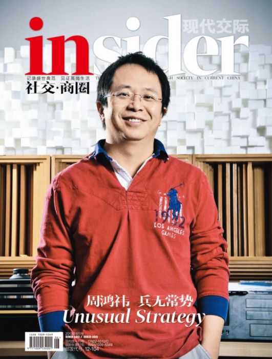 insider社交商圈 insider社交商圈