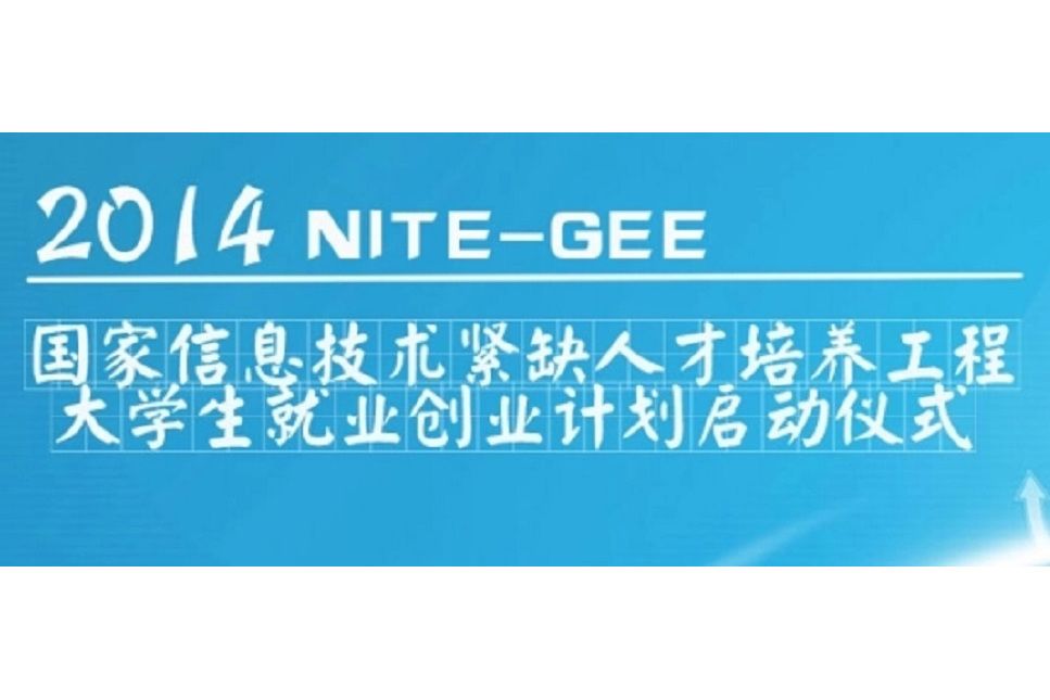 NITE-GEE NITE-GEE