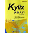 Kylix實例入門 Kylix實例入門
