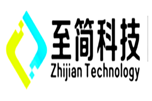 至簡科技 至簡科技