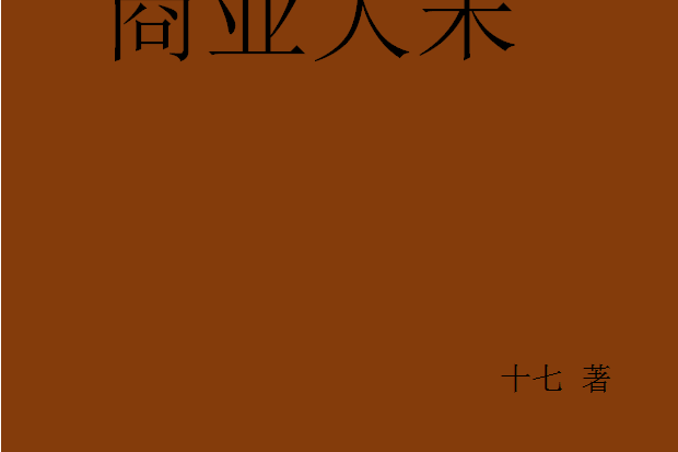 商業大宋 商業大宋