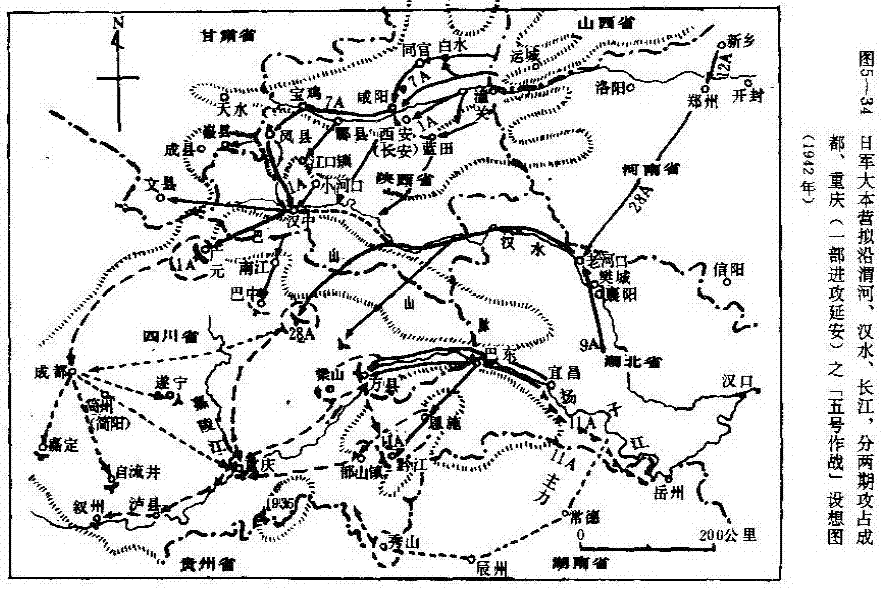 日軍五號作戰計畫