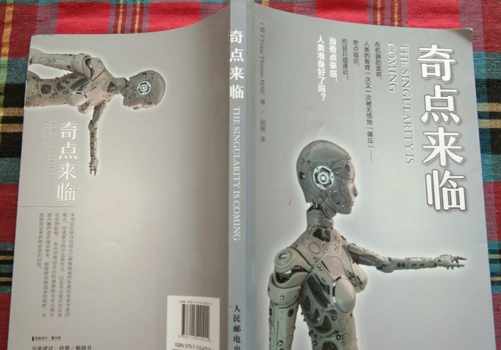奇點來臨 奇點來臨