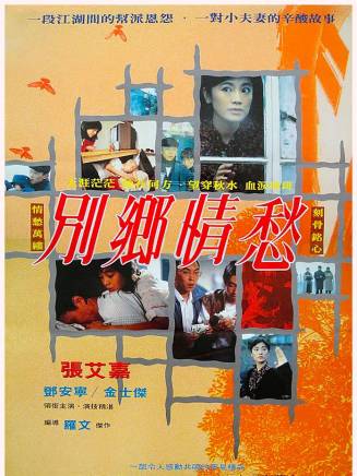 張艾嘉(華語影視女演員、歌手、導演) 張艾嘉(華語影視女演員、歌手、導演)