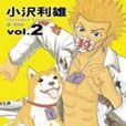 難破MG5(02) 難破MG5(02)