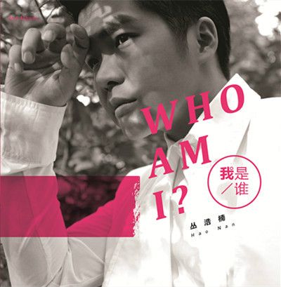 別情歌 別情歌