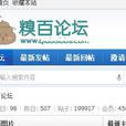 糗百論壇 糗百論壇