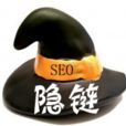 隱鏈 隱鏈