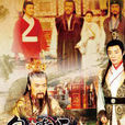 孔雀膽(93版《包青天》第23單元故事) 孔雀膽(93版《包青天》第23單元故事)