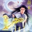 蒼天a 蒼天a