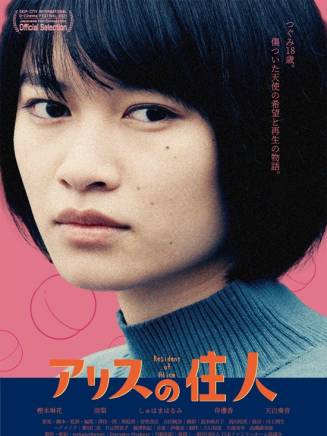 主濱晴美