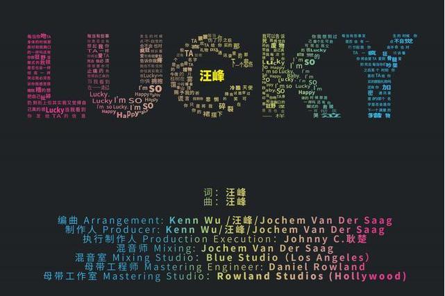 lucky(汪峰演唱的歌曲) lucky(汪峰演唱的歌曲)