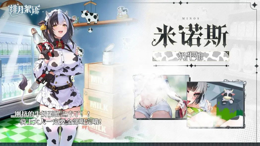 米諾斯(遊戲《緋月絮語》中的角色) 米諾斯(遊戲《緋月絮語》中的角色)