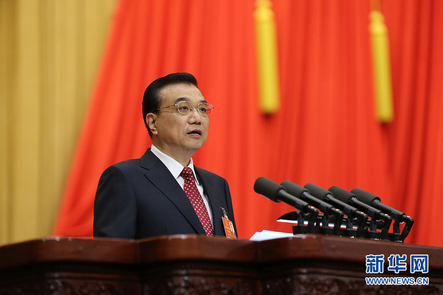 中華人民共和國第十二屆全國人民代表大會第四次會議國務院政府工作報告