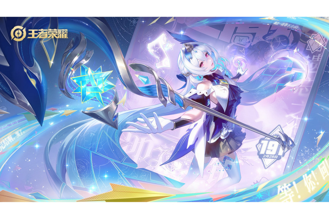 時之奇旅(《王者榮耀》遊戲中大喬的皮膚) 時之奇旅(《王者榮耀》遊戲中大喬的皮膚)