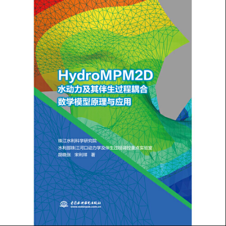 數學模型(水利水電出版社2018年12月出版的書籍)