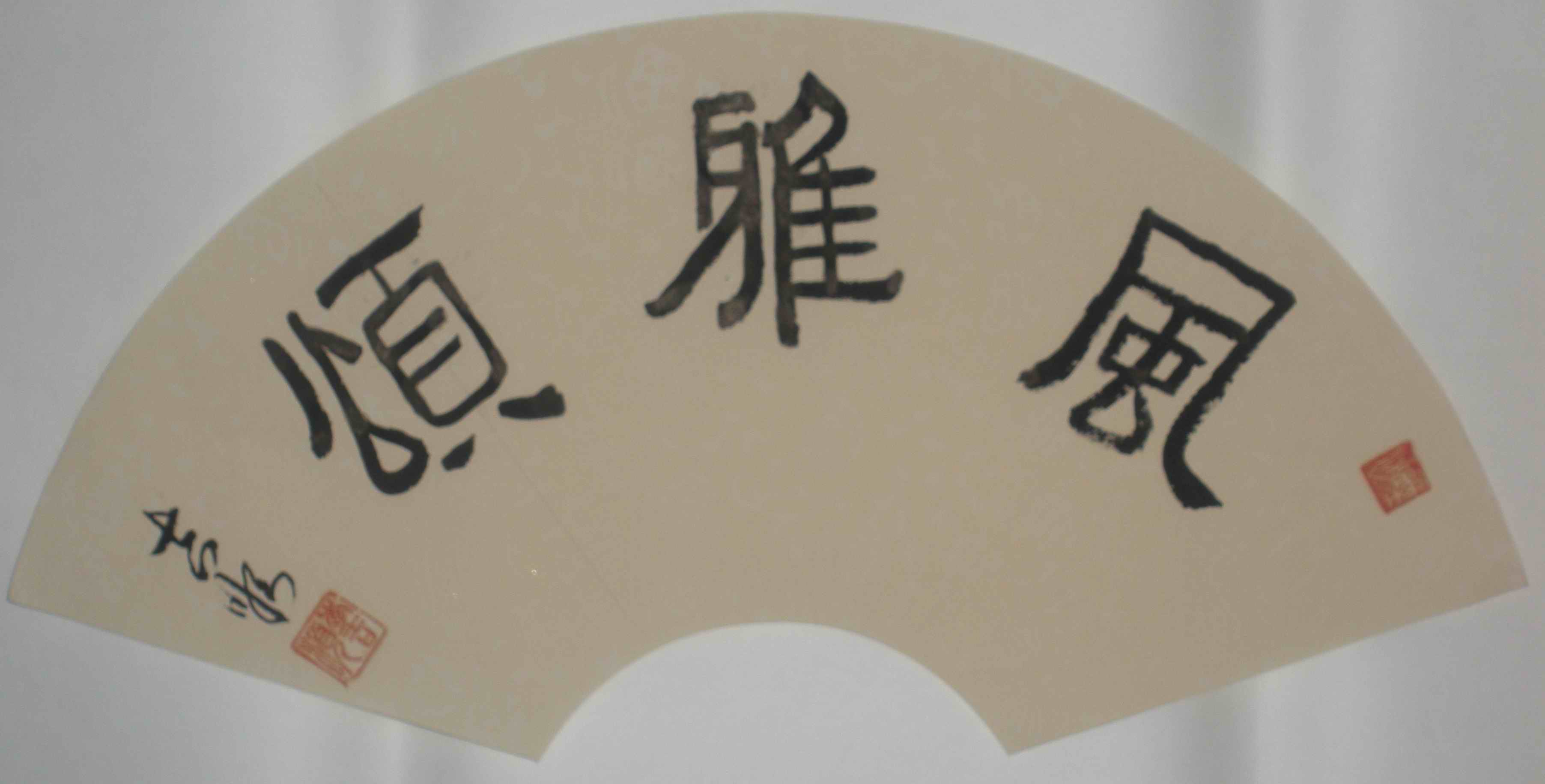 風雅頌(文學名詞)