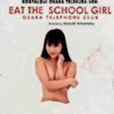 吃女學生1997