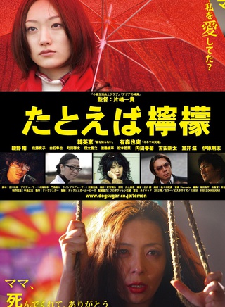 綾野剛
