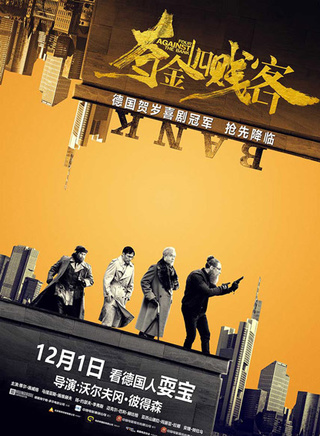 安婕·特拉烏