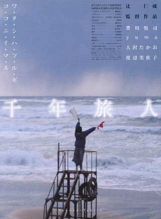 豐川悅司