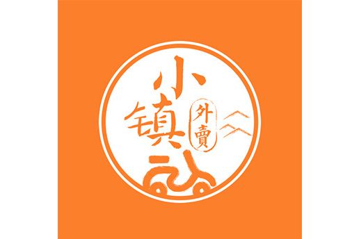 小鎮外賣