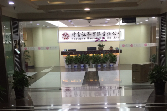 財富證券 財富證券