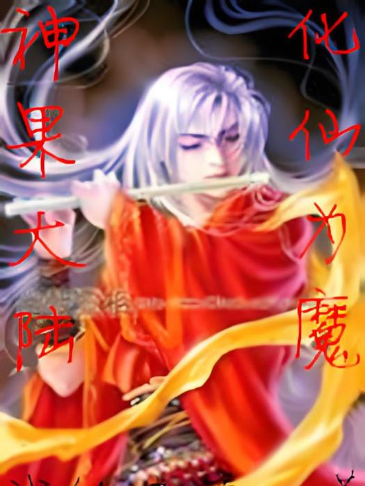 鴻蒙九天