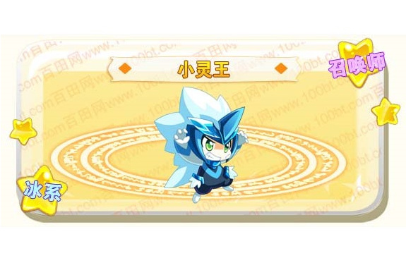 小靈王 小靈王
