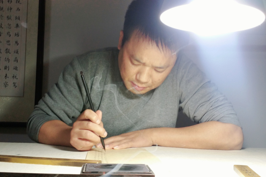 王登峰(中國書法家協會會員) 王登峰(中國書法家協會會員)