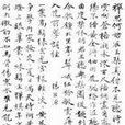 隴上行 隴上行