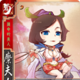 糜夫人(桌遊《三國對戰卡》角色) 糜夫人(桌遊《三國對戰卡》角色)