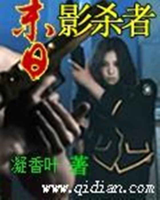 末日影殺者 末日影殺者