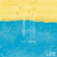 小段(歌曲) 小段(歌曲)