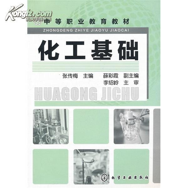 化工教育 化工教育