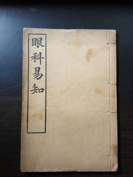 眼科易知 眼科易知