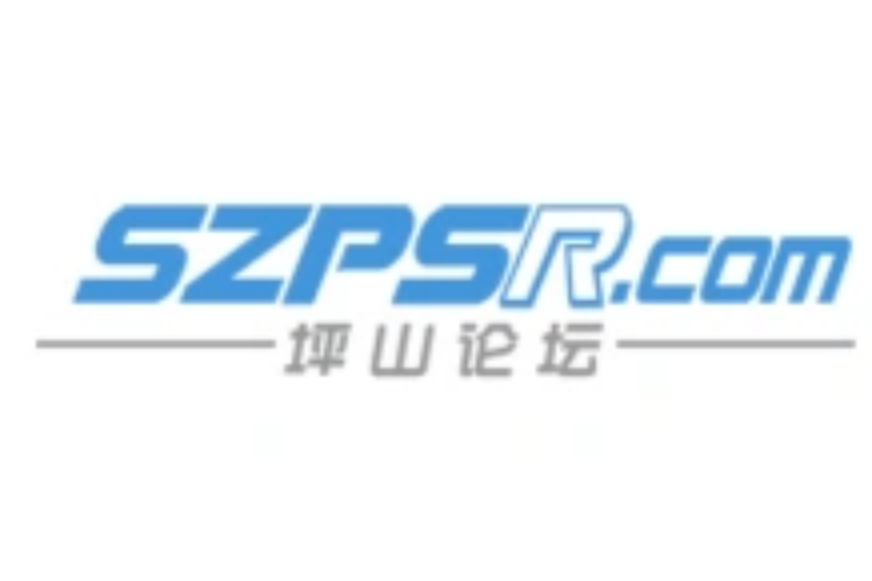 坪山論壇 坪山論壇