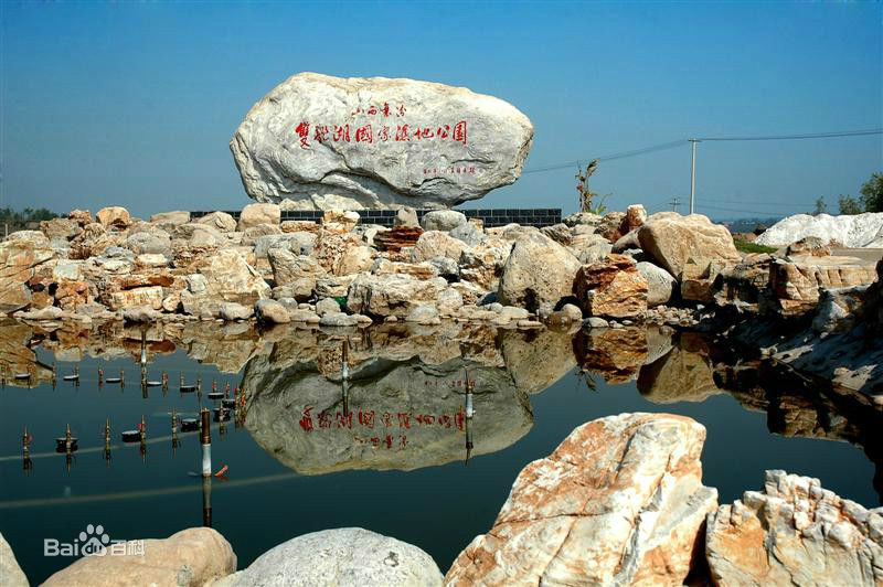 雙龍湖國家濕地公園